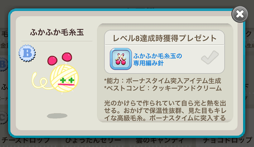 ふかふか毛糸玉