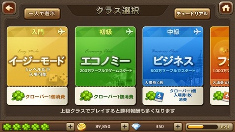 クラス選択