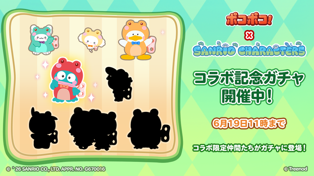 1_585_gacha_2nd