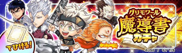【BC_fix】_魔導書ガチャM_2x