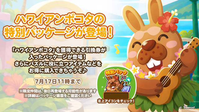 twitter_Package_A