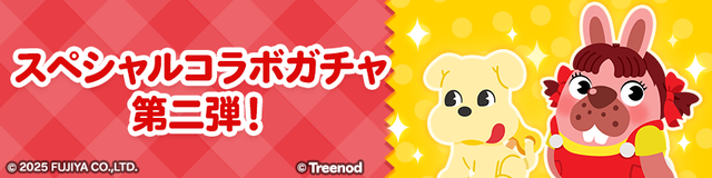 1_S_gacha (1)