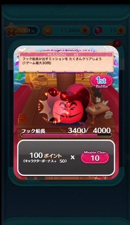 ゲーム終了_フック船長2