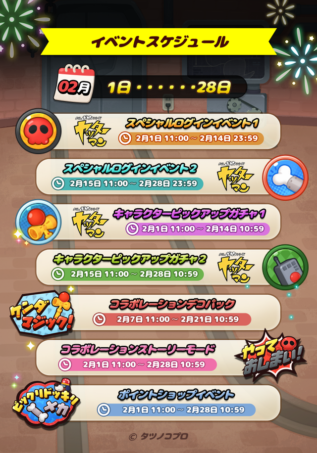 YattaMan_Collab_Schedule_jp