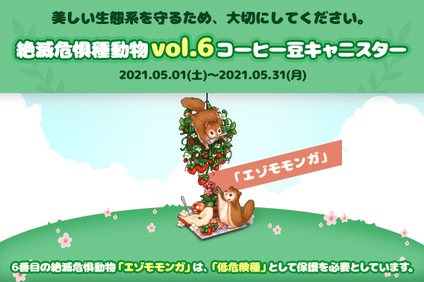 ingame_mainbanner591_jp