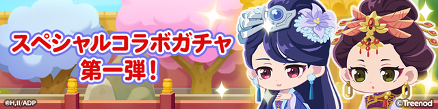 1_S_gacha (1)