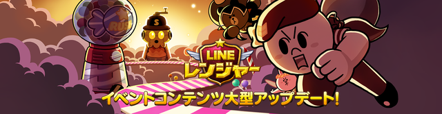 Line レンジャー 1年半ぶりの大型アップデート実施 さらに ヤッターマン とのスペシャルコラボがスタート Line Game公式ブログ Line レンジャー 1年半ぶりの大型アップデート実施 さらに ヤッターマン とのスペシャルコラボがスタート Line Game公式ブログ