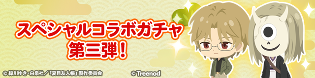 1_S_gacha3