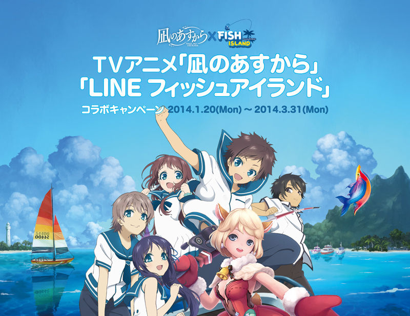 話題のtvアニメ 凪のあすから のキャラクターが Line フィッシュアイランド に登場 コラボキャンペーンを開始しました Line Game公式ブログ