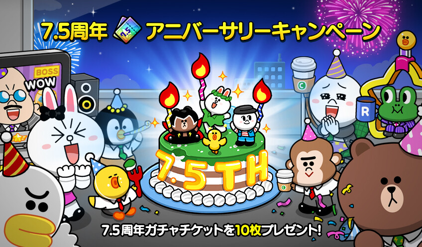 Line レンジャー 7 5周年記念イベントを開催 Line Game公式ブログ