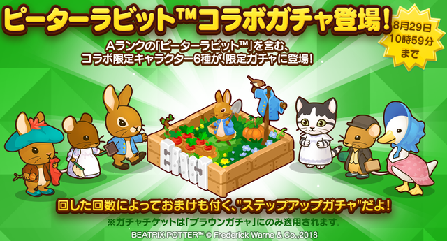 ingame_newbrown_PeterRabbit_JP