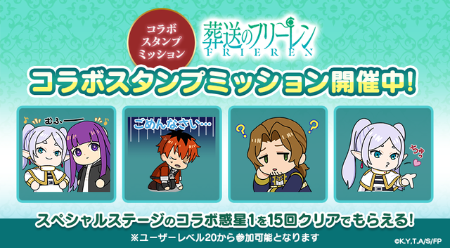 RNG_フリーレン_スタンプ訴求_smartバナー_JP (1)