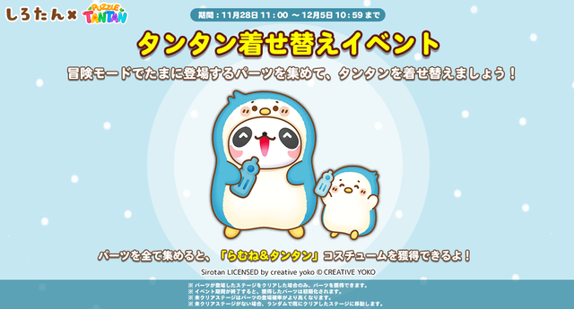 outfit_event_twitter