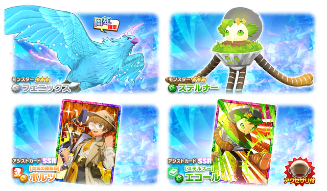 LINE：モンスターファーム】1.5周年はまだまだ続く！シナリオに「強化