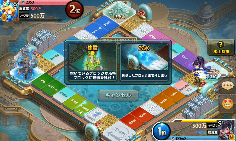 Line ゲットリッチ 水に流して大逆転 水上都市 マップ登場 プレイするだけで300ダイヤもらえるアップデート記念キャンペーンも実施中 Line Game公式ブログ