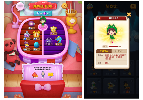 宝石箱イベント