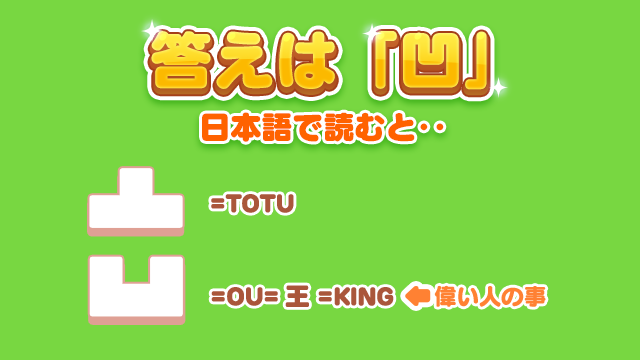 緑の解答