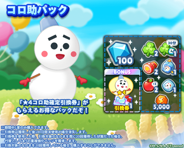 CojiCoji_package3_1_jp