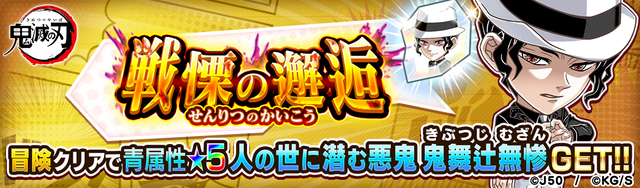 【上級〜超絶級】戦慄の邂逅M_2x