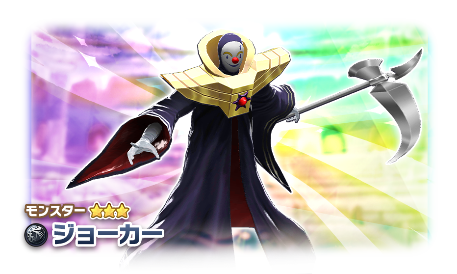LINE:モンスターファーム】新血統種のモンスター「ジョーカー LINE:モンスターファーム】新血統種のモンスター「ジョーカー