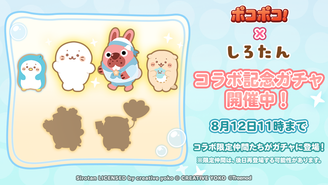 2nd_585_gacha
