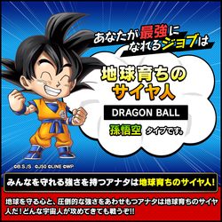 000_ドラゴンボール