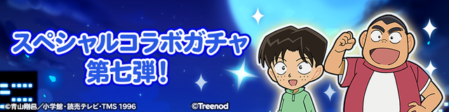 20.ガチャ7