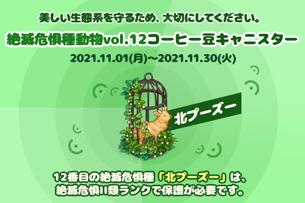 ingame_mainbanner627_jp