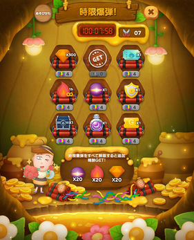 時限爆弾_920x1136