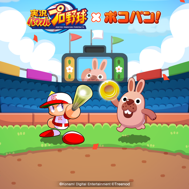 Line ポコパン Line Game公式ブログ Line ポコパン Line Game公式ブログ
