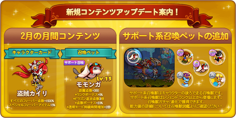 Notice_newcontentupdate_1602_jp