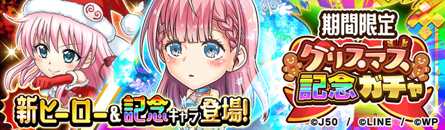 クリスマス 記念ガチャ 氷上に咲く華 桐須真冬M_2x