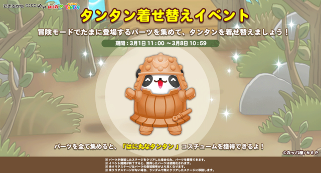 outfit_event_twitter