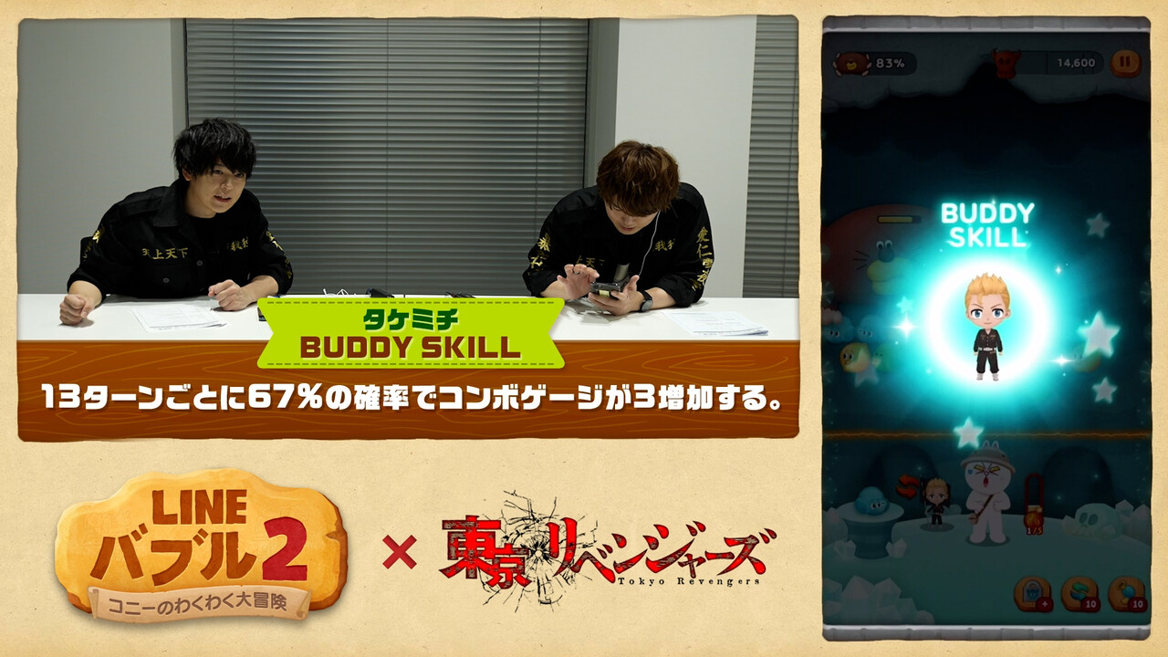 人気声優 土岐隼一さんと新祐樹さんが Line バブル2 で大興奮 Tvアニメ 東京リベンジャーズ 遊誅舞 Youtube でコラボ配信決定 Line Game公式ブログ
