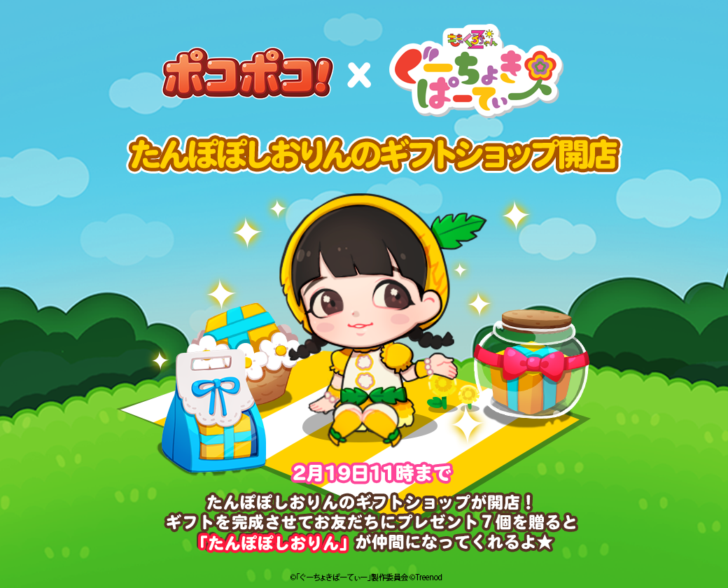 Line ポコポコ ももくろちゃんz 出演の幼児向け知育番組 ぐーちょきぱーてぃー とコラボレーション Line Game公式ブログ Line ポコポコ ももくろちゃんz 出演の幼児向け知育番組 ぐーちょきぱーてぃー とコラボレーション Line Game公式ブログ