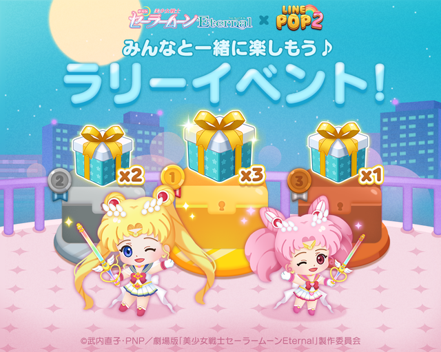 ラリーイベント