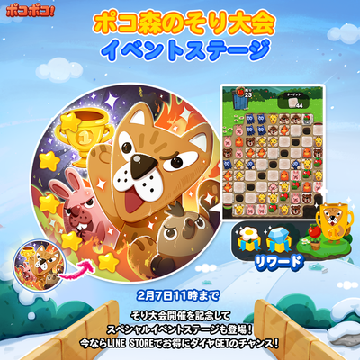 180131_eventstage_1040_ja(2)