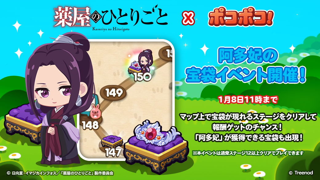 ぽこぽこフォロー割引 LINE GAME公式ブログ - LINE ポコポコ