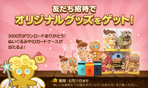 present_jp