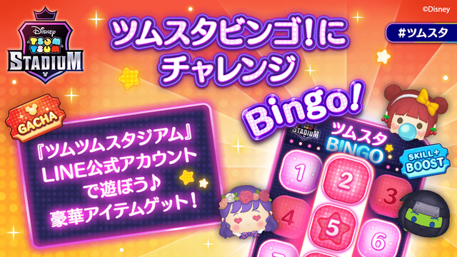bingo_twitter