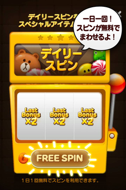 デイリーSUPIN