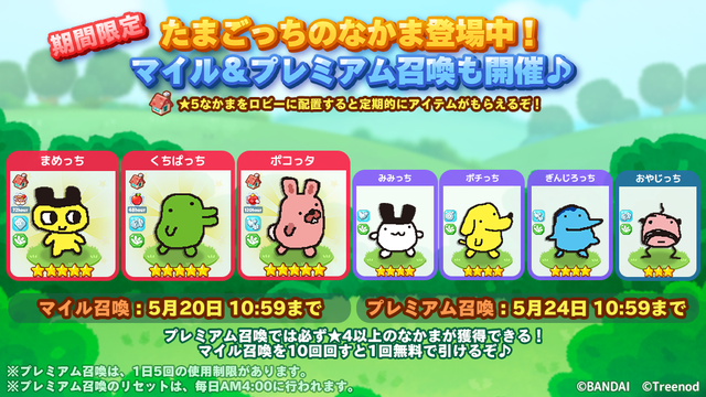 240429_Tamagotchi_Gacha_VOOM_jp