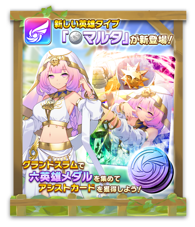 02_HeroTypeRelease231106