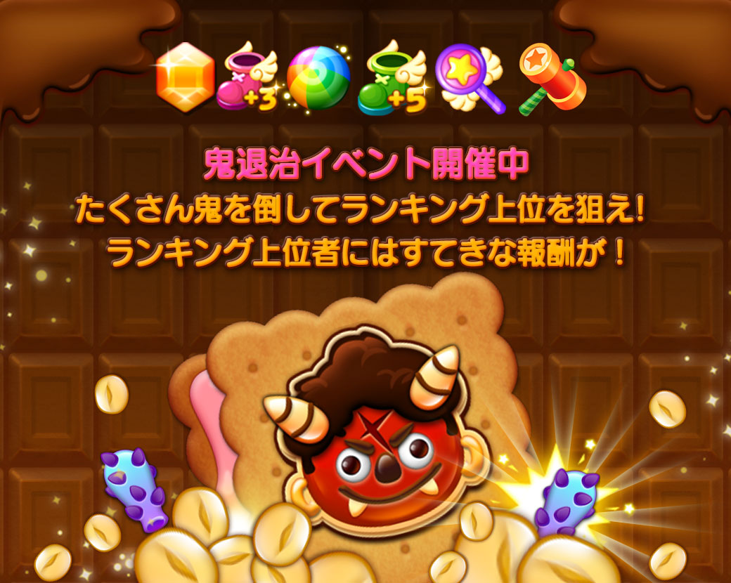 6角形パズルゲーム Line Pop2 で鬼退治イベント開催中 鬼を倒してアイテム ルビーをgetしよう Line Game公式ブログ 6角形パズルゲーム Line Pop2 で鬼退治イベント開催中 鬼を倒してアイテム ルビーをgetしよう Line Game公式ブログ