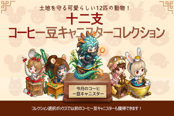 ingame_mainbanner772_jp