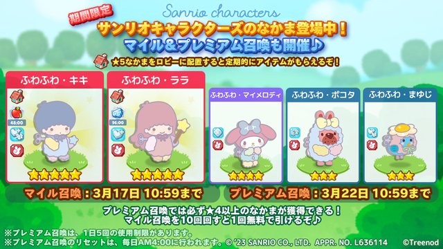 20230301_Sanrio_Gacha_oatl_jp