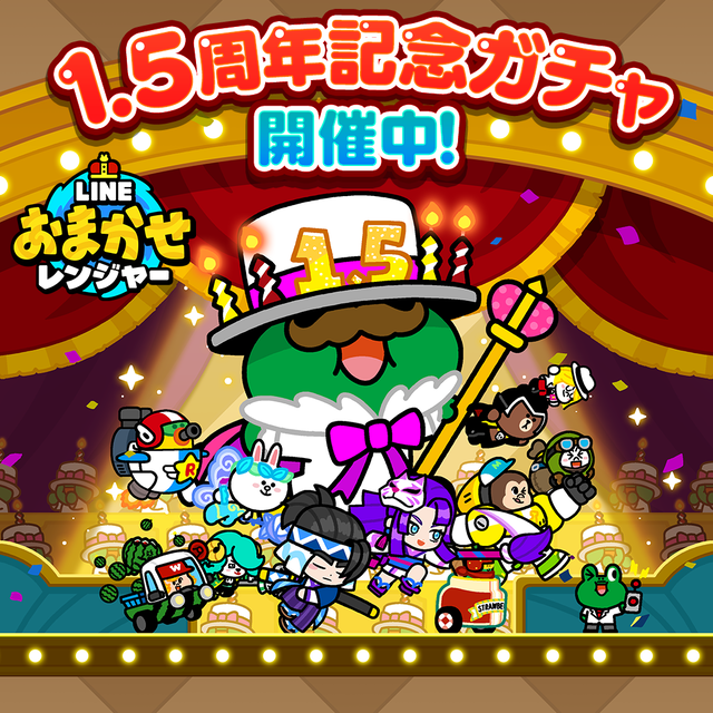 1.5Anniversary_gacha_Blog_JP