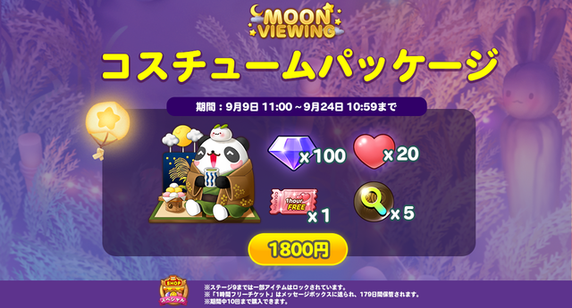 moonpackage_669_twitter