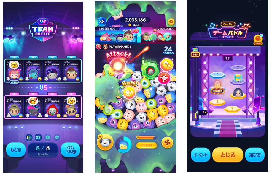 ツムツムスタジアム 新モード4vs4 チームバトル が登場 Line Game公式ブログ