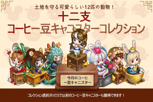 ingame_mainbanner784_jp